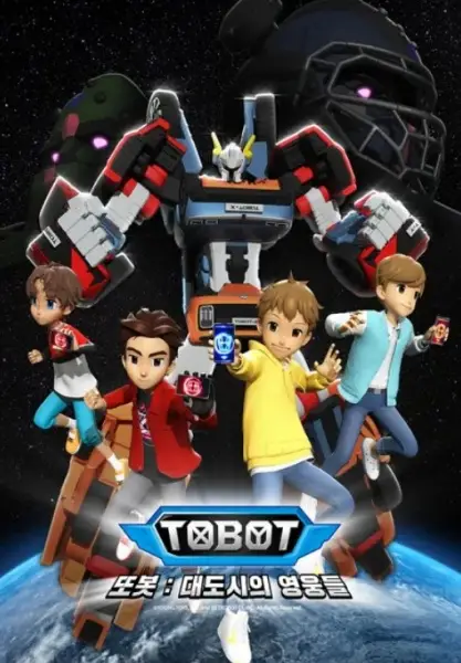 Copertina di Tobot: Daedosiui Yeongungdeul Part 3