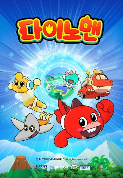 Copertina di Sigantamheomdae Dinoman
