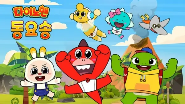 Copertina di Sigantamheomdae Dinoman Dongyosong