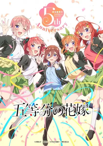 Copertina di 5-toubun no Hanayome 5-shuunen Kinen PV