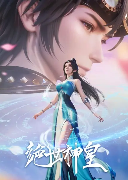 Copertina di Jueshi Shen Huang