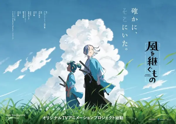 Copertina di Inherit the Winds