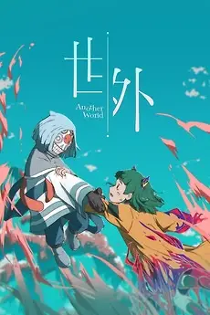 Copertina di Another World (2025)