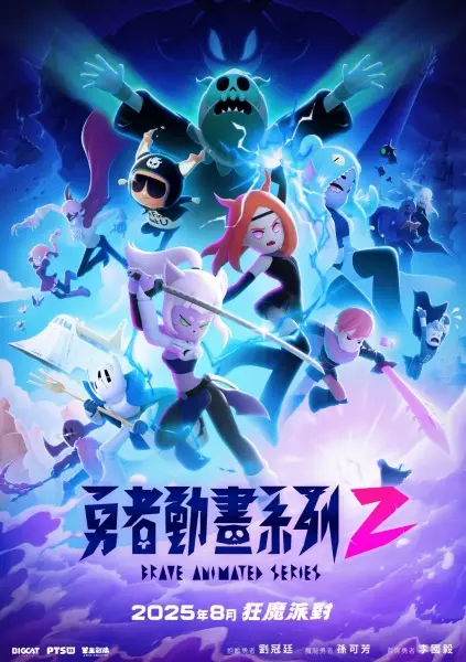 Copertina di Brave Animated Series 2