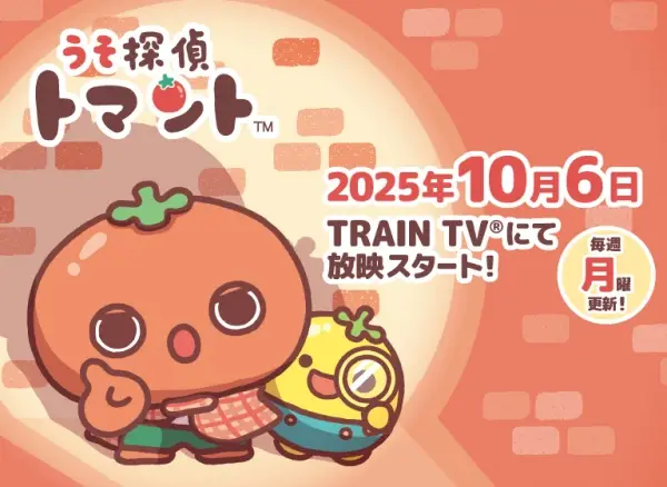 Copertina di Uso Tantei Tomanto