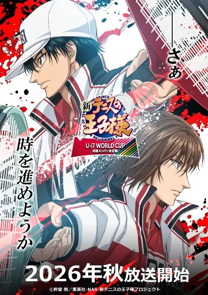 Copertina di Shin Tennis no Oujisama: U-17 World Cup Kesshou Member Ketteisen