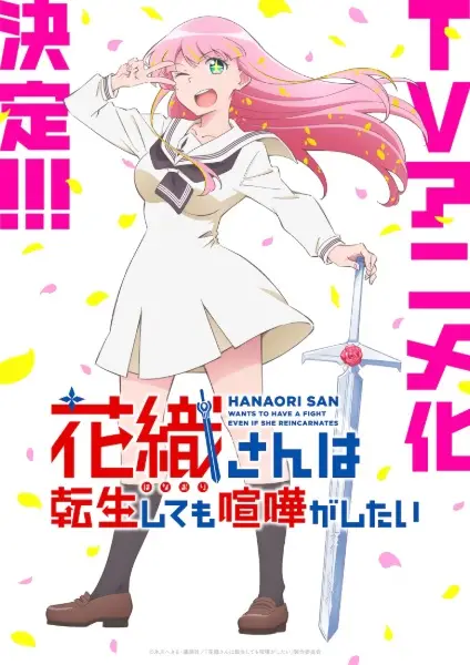 Copertina di Hanaori-san Wants to Have a Fight Even If She Reincarnates