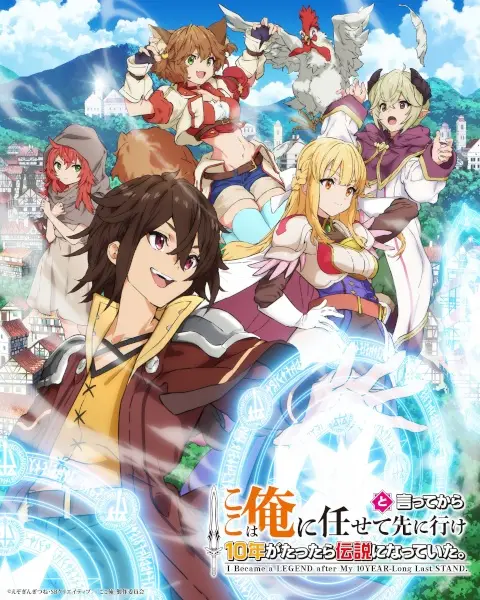 Copertina di I Became a Legend After My 10 Year-Long Last Stand.