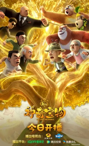 Copertina di The Lost Treasures