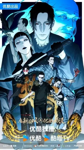 Copertina di The Crow