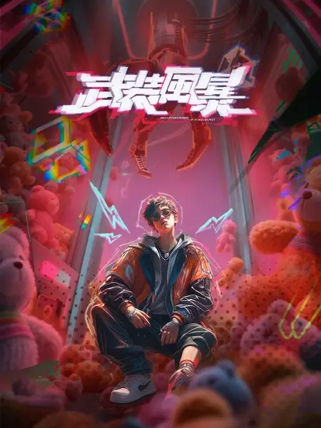 Copertina di Galactic Storm Warriors