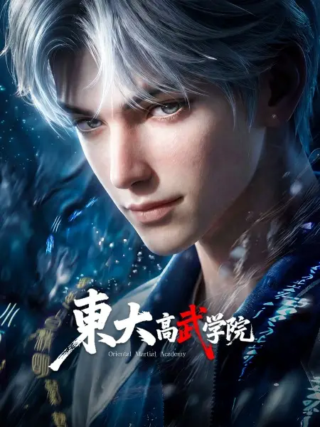 Copertina di Oriental Martial Academy