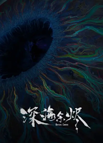 Copertina di Abyssal Embers