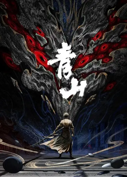 Copertina di The Azure Mountain