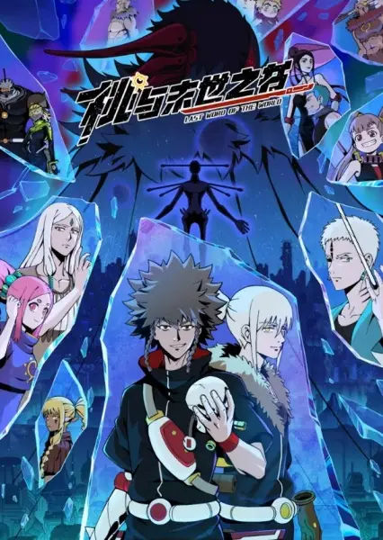 Copertina di Last Word of the World