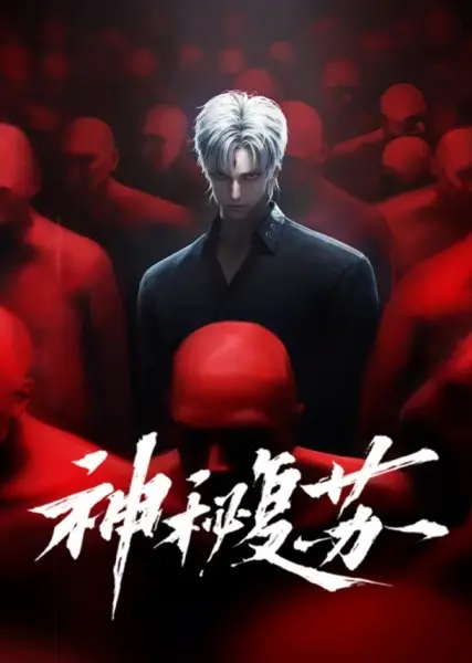 Copertina di Shenmi Fusu