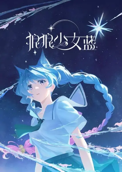 Copertina di Lang Lang Shaonu Lan