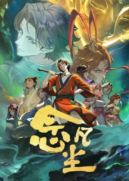 Copertina di Nian Fan Chen