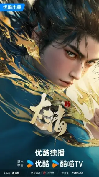 Copertina di Tai Qing