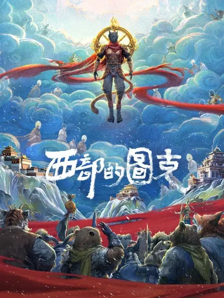 Copertina di Took in the West