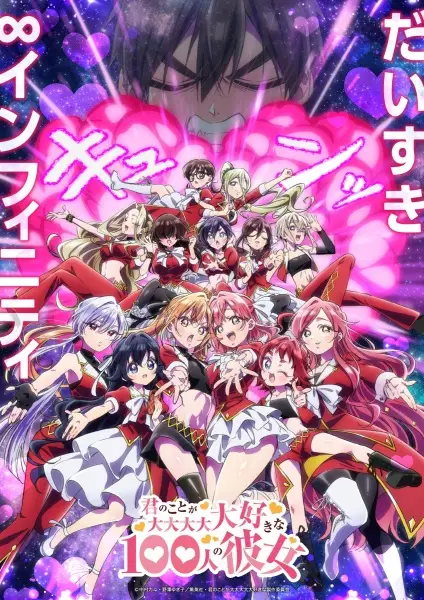 Copertina di The 100 Girlfriends Who Really, Really, Really, Really, Really Love You Season 3