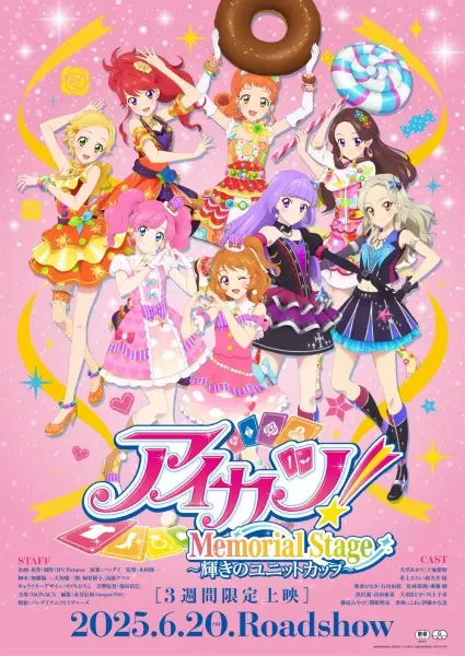 Copertina di Aikatsu! Memorial Stage: Shining Unit Cup