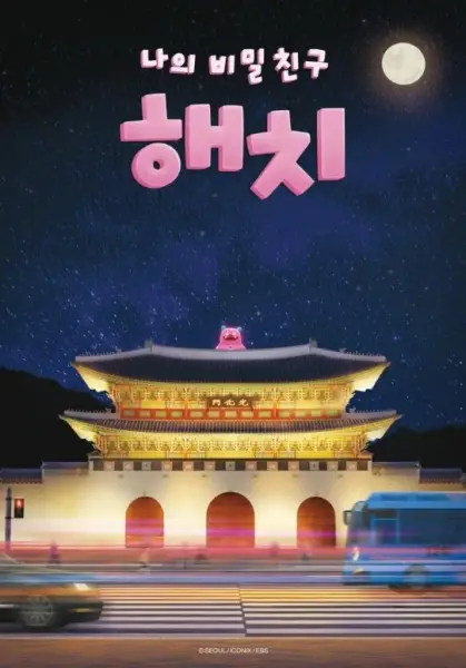 Copertina di Naui Bimilchingu Haechi