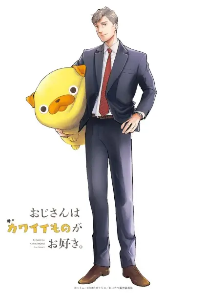 Copertina di Ojisan wa Kawaii Mono ga Osuki.