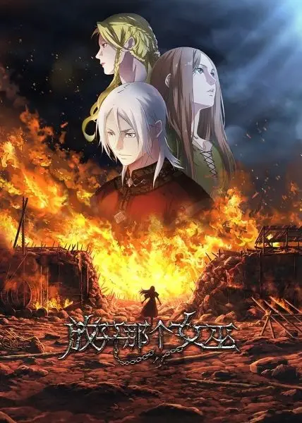 Copertina di Release that Witch