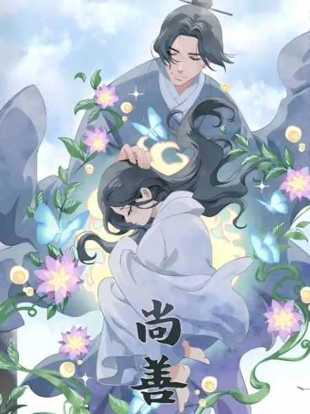 Copertina di Shang Shan