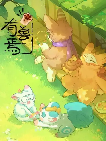 Copertina di Fabulous Beasts 5th Season