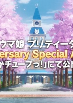 Copertina di Uma Musume: Pretty Derby - 1st Anniversary Special Animation