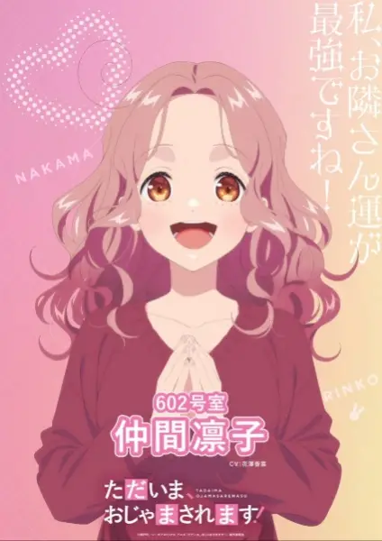 Copertina di Tadaima, Ojamasaremasu!