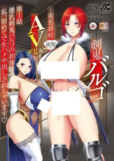 Copertina di Kenki Virgo