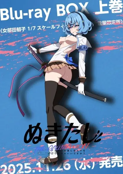 Copertina di Nukitashi The Animation Specials