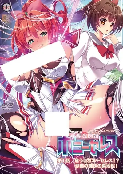 Copertina di Seikou Senki Pony Celes