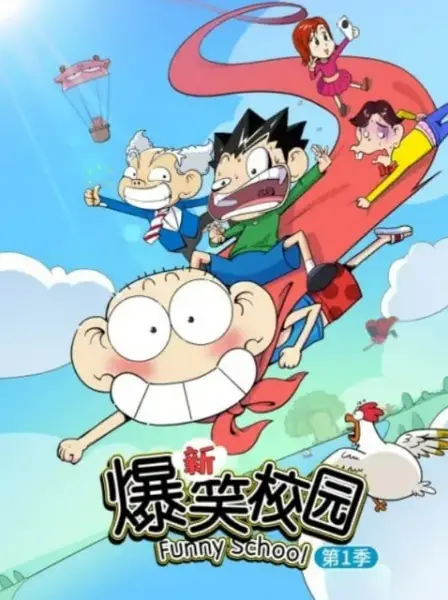 Copertina di Funny School