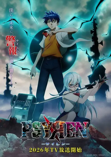 Copertina di Psyren