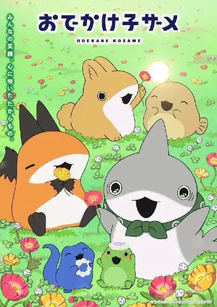 Copertina di Odekake Kozame 2nd Season