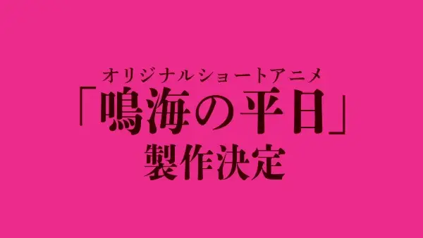 Copertina di Kaiju No. 8: Narumi's Week at Work