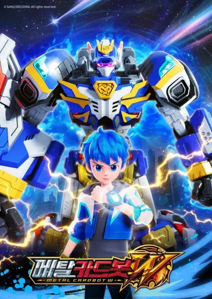 Copertina di Metal Cardbot W