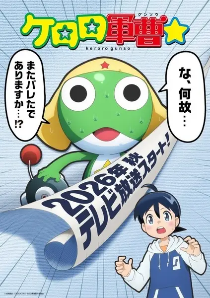 Copertina di Keroro Gunsou☆