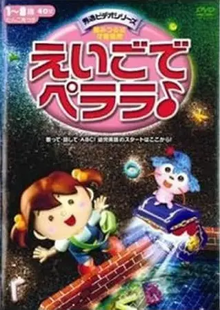 Copertina di Eigo de Perara♪