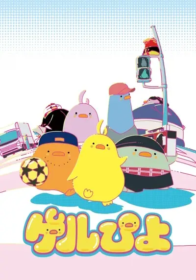 Copertina di Gelpiyo