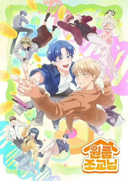 Copertina di One-Room TA