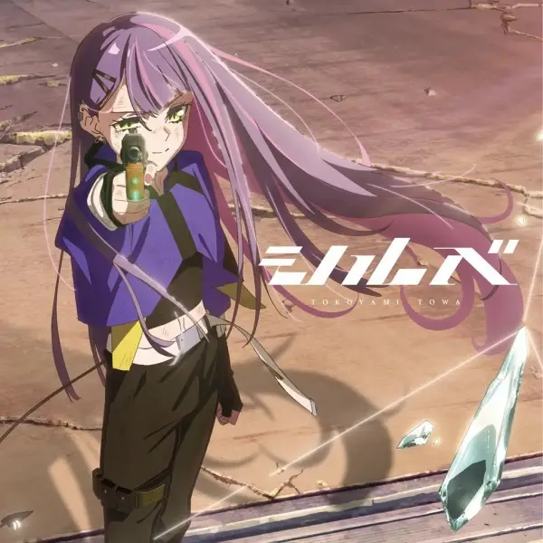 Copertina di Shirube