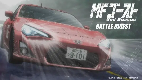 Copertina di MF Ghost 2nd Season Battle Digest