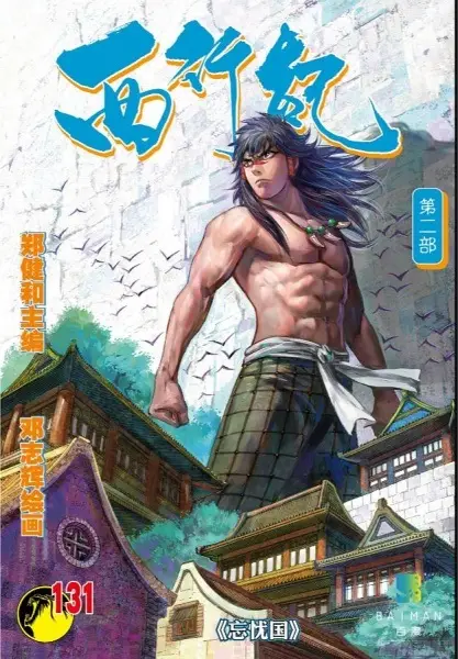 Copertina di The Land of Forgetting Worries