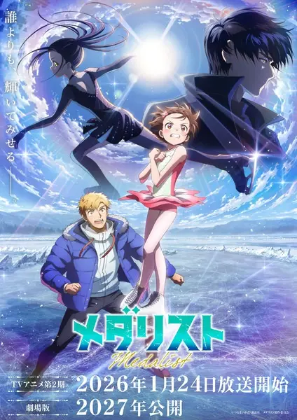 Copertina di Medalist Movie