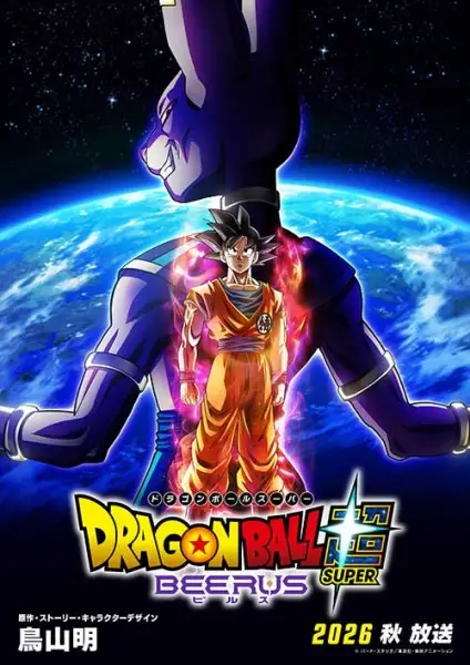 Copertina di Dragon Ball Super: Beerus